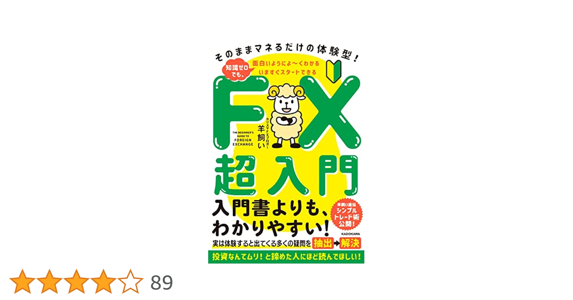 一週間で身につく はじめてのFX Amazon.co.jp: UN AMNESIAC GIRL 〜First Code (2000 – 2003
